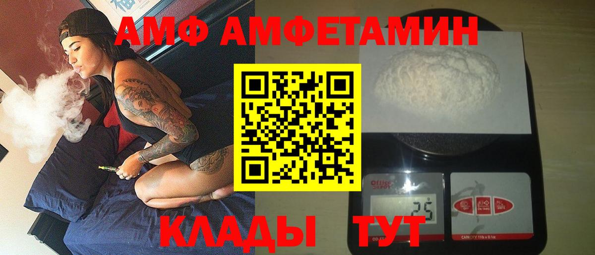 Родники  Amphetamine  Вход с VPN  АМФ VHQ 
