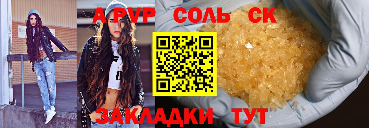 Alpha-PVP кристаллы  Вход с VPN  Alpha-PVP VHQ  Родники 