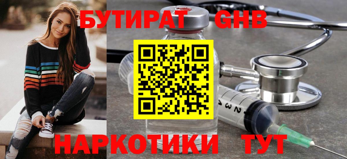 Родники  БУТИРАТ Butirat  Вход с VPN 