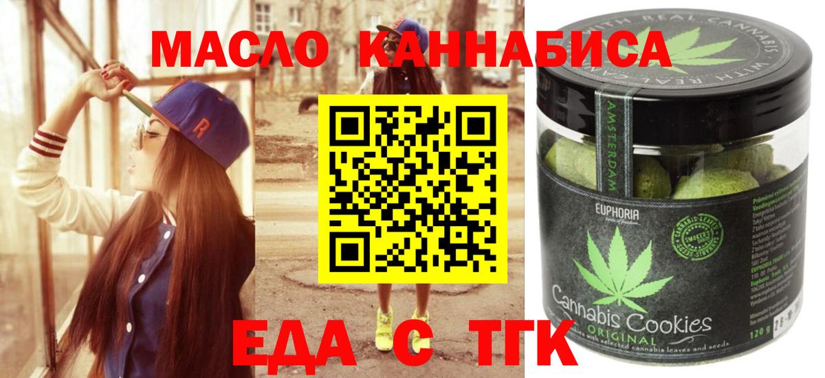 Cannafood конопля  Вход с VPN  Родники 