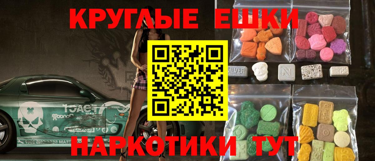 Экстази ешки Родники
