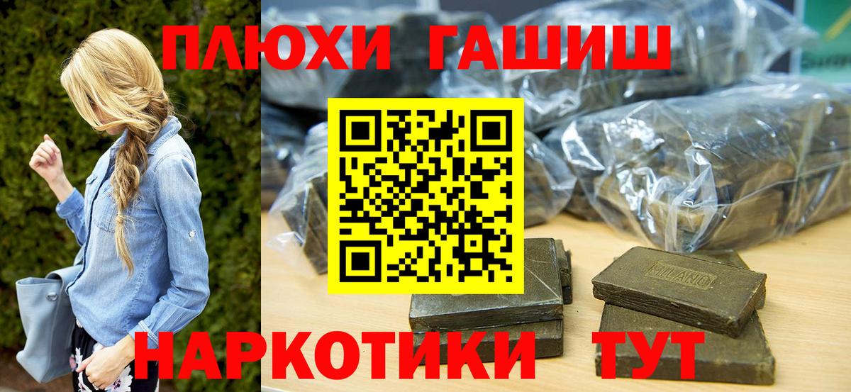 сколько стоит  Гашиш hashish  Вход с VPN  ГАШИШ Изолятор  Родники 