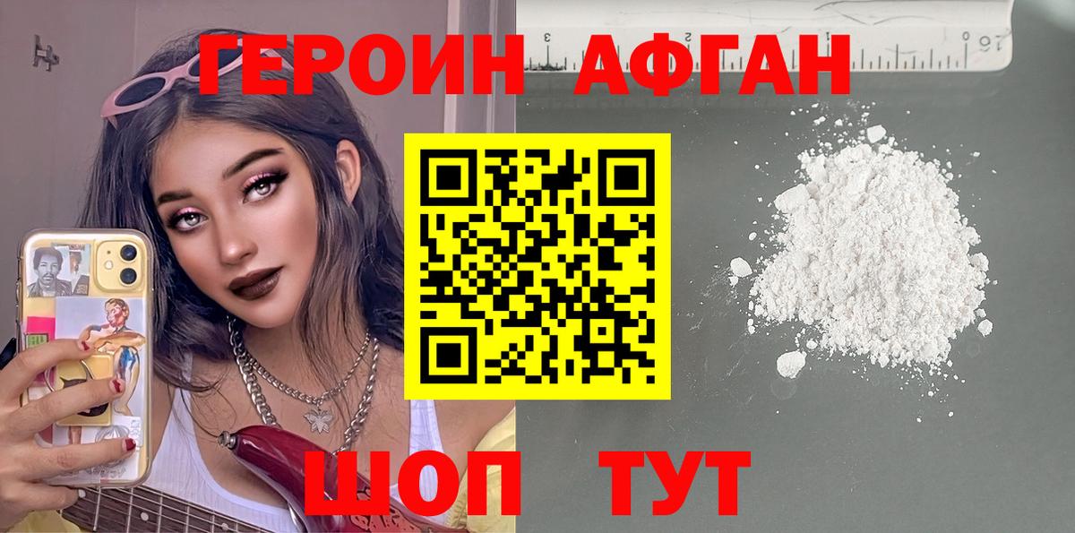 Родники  Героин герыч  Вход с VPN 