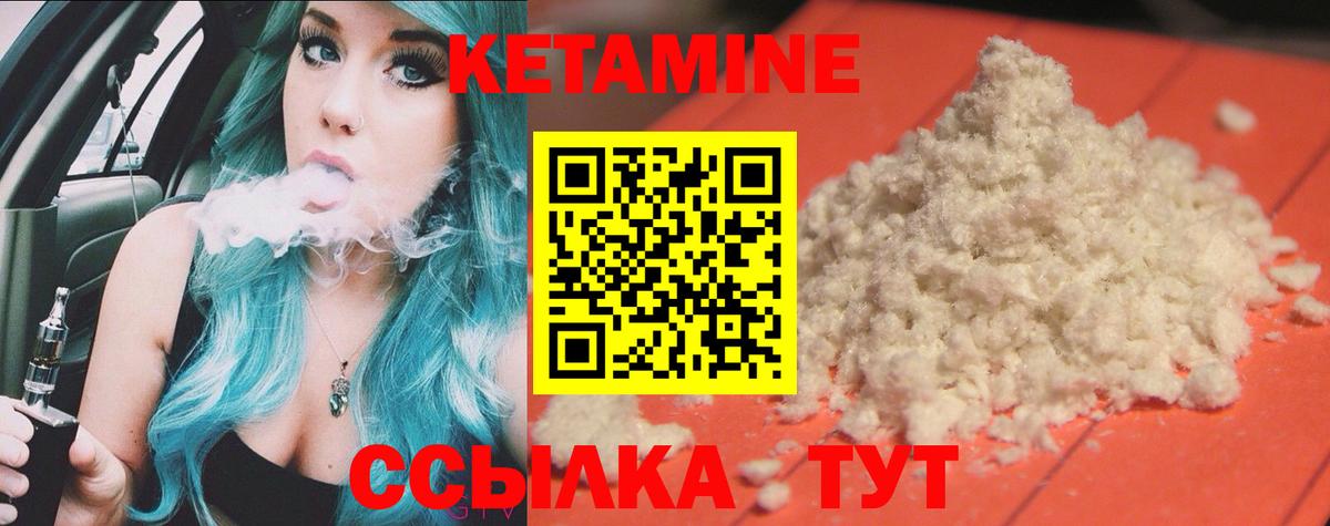 Родники  КЕТАМИН ketamine  Вход с VPN 