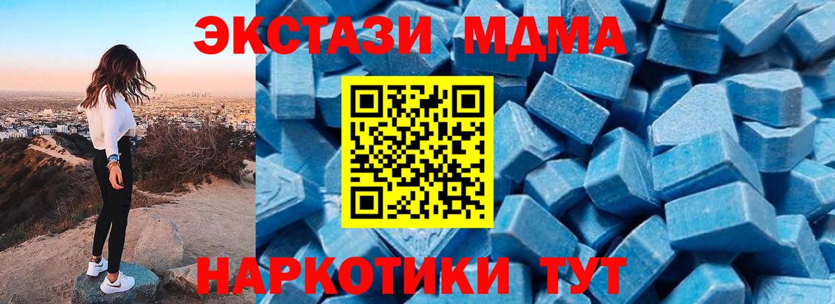 MDMA crystal  МДМА crystal  Родники  МДМА  Вход с VPN 