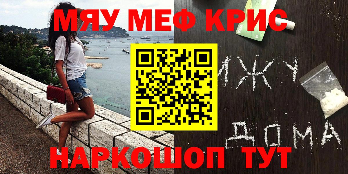 Мефедрон  Родники