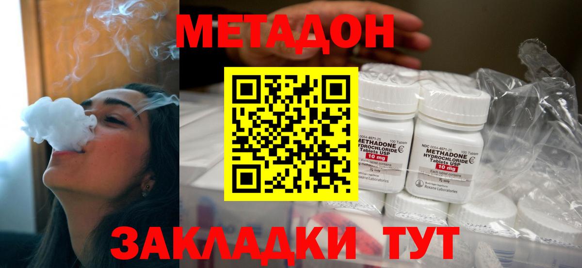 Метадон кристалл  Вход с VPN  Родники 