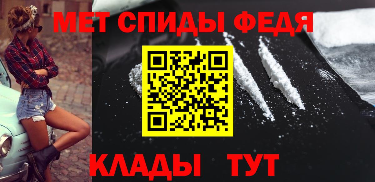 Родники  МЕТАМФЕТАМИН Декстрометамфетамин 99.9%  Вход с VPN 