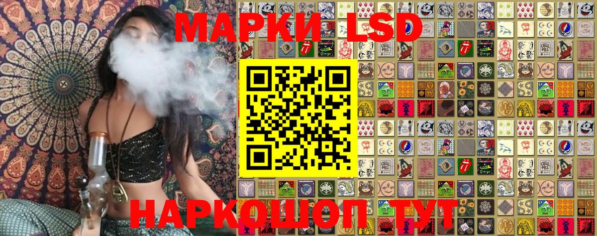 Наркотические марки 1,8мг Родники