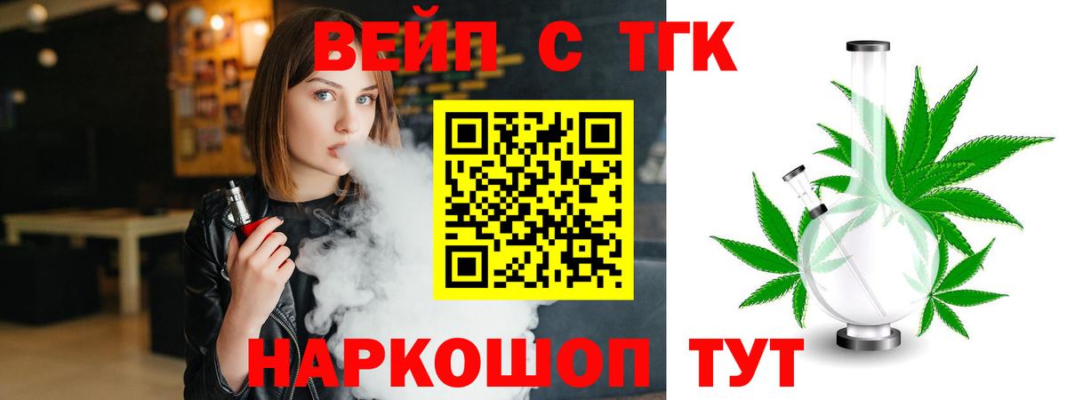 Родники  Дистиллят ТГК концентрат  Вход с VPN  ТГК вейп 